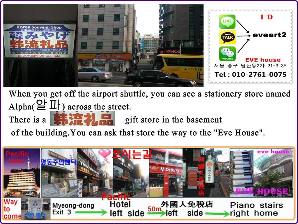 Homestay Eve Seul Esterno foto